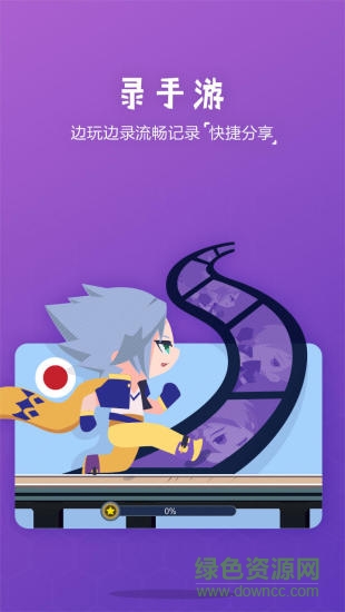騰訊游戲時刻手機客戶端1