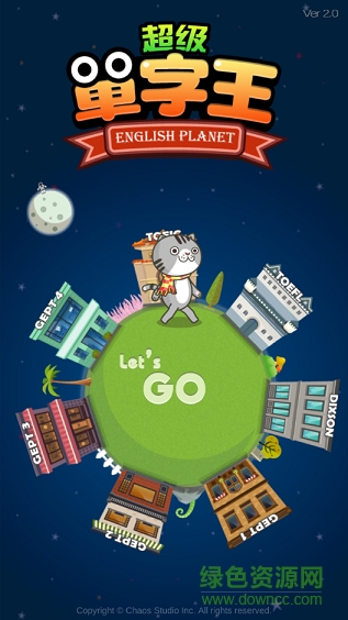 超級單字王手機(jī)版 v2.0 安卓版 0