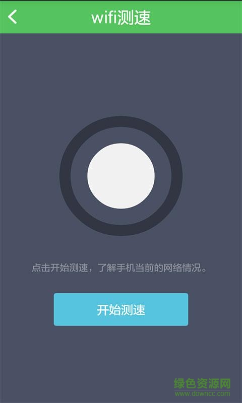WiFi密碼免費查看器app(WiFi密碼查看器) v1.0 安卓版 2