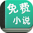 愛(ài)讀全本小說(shuō)網(wǎng)