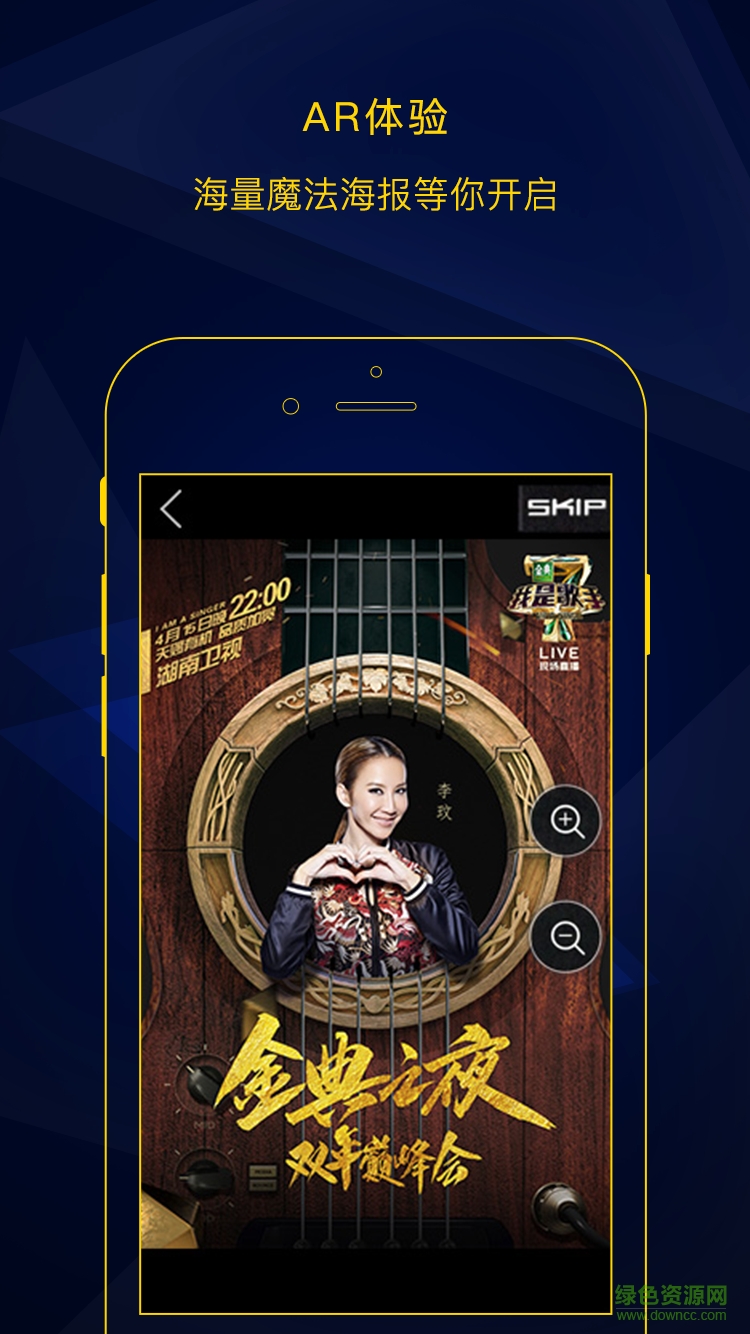 米多娛樂ios手機(jī)版(鹿晗Reloaded演唱會(huì)) v1.5.5 iphone越獄版 3