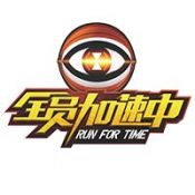 全員加速中手機(jī)版