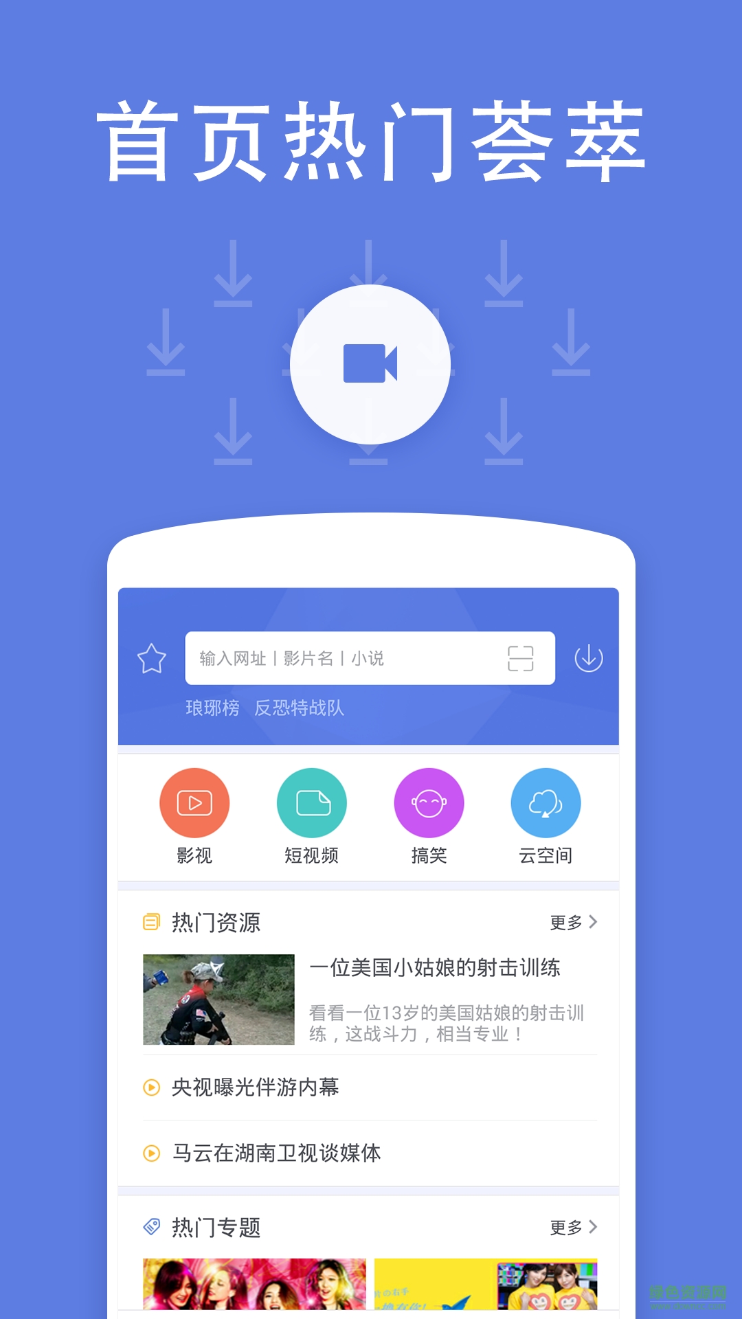 浪浪兔云點(diǎn)播手機(jī)版 v3.5.9 安卓版 0