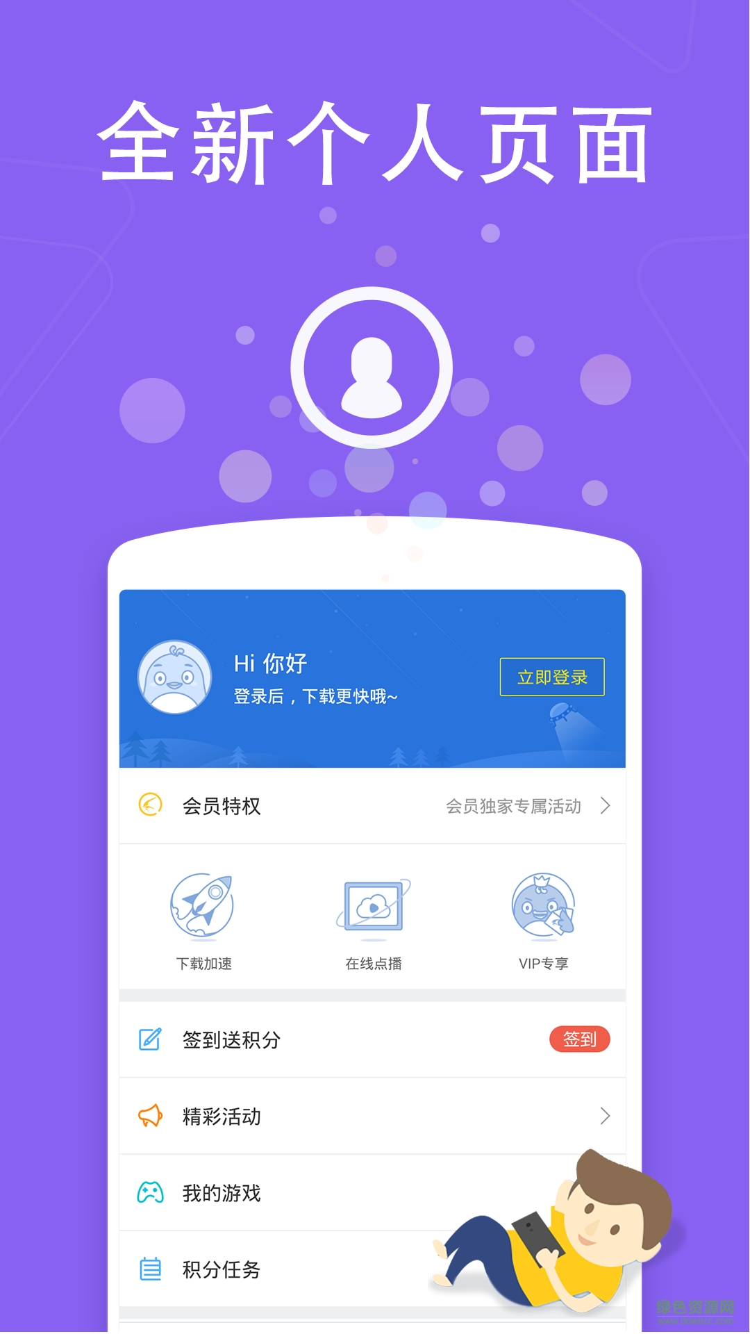 浪浪兔云點(diǎn)播手機(jī)版 v3.5.9 安卓版 1
