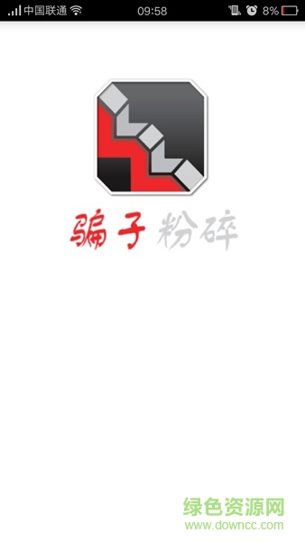 千尋騙子終結(jié)者 v1.3 安卓版 0