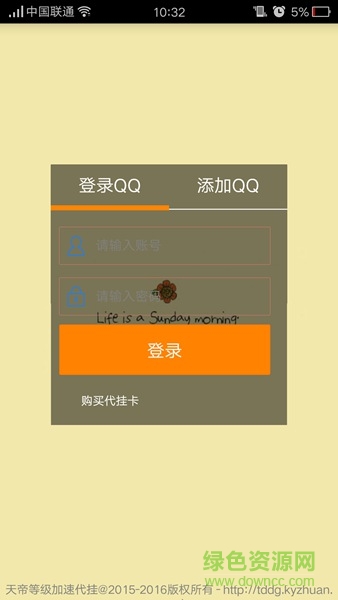 天帝等級(jí)代掛app