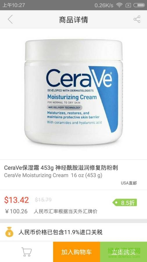 大麥灣app