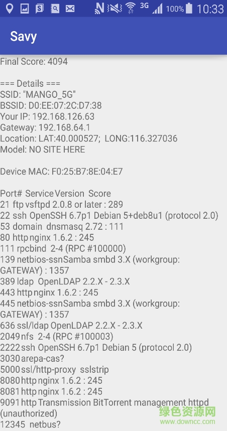 WiFi免密碼安全衛(wèi)士 v2.5.5 安卓版 1