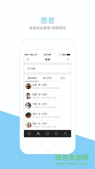 茄子醫(yī)生iPhone版 v1.4.3 蘋(píng)果手機(jī)版 0