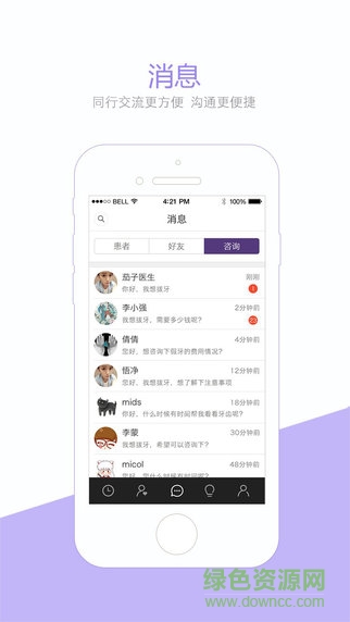 茄子醫(yī)生iPhone版 v1.4.3 蘋(píng)果手機(jī)版 1