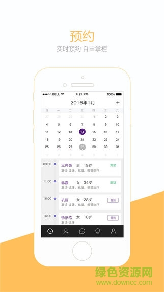 茄子醫(yī)生iPhone版 v1.4.3 蘋(píng)果手機(jī)版 3