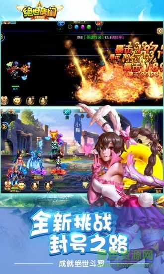 安鋒絕世唐門手游 v1.4.11 安卓版 2