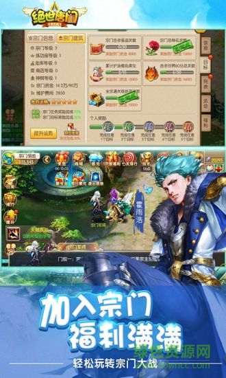 安鋒絕世唐門手游 v1.4.11 安卓版 0