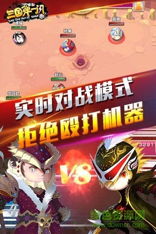 三國(guó)彈一閃官方版 v1.3 安卓最新版 1