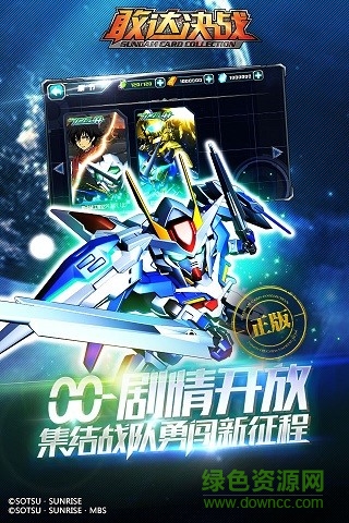 當樂游戲敢達決戰(zhàn) v3.0.0 安卓版 1