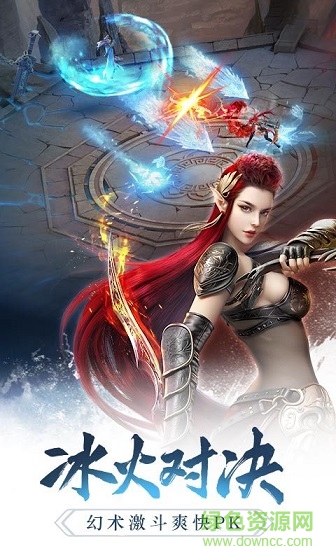 360幻城手游 v1.2.43 安卓版 3