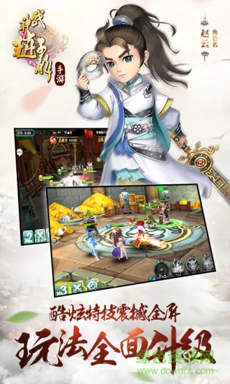 應(yīng)用寶武神趙子龍手游 v1.12.0 安卓版 2