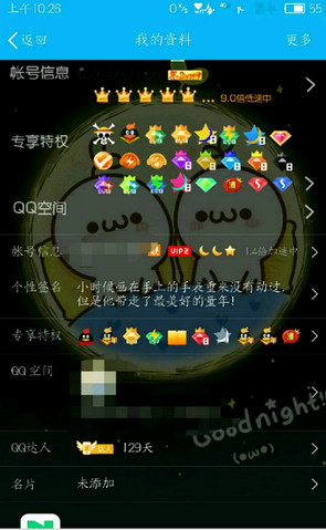 QQ裝逼神器(圖標(biāo)點(diǎn)亮) v1.0 安卓版 0