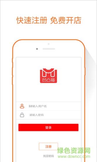 凹凸貓手機(jī)版(手機(jī)開(kāi)店) v1.0.3 安卓版 3