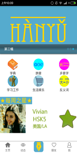 1hanyu(漢語學(xué)習(xí)) v1.0.7 安卓版 0