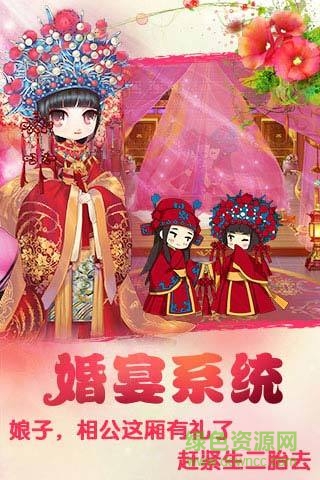宮廷q傳百度版下載