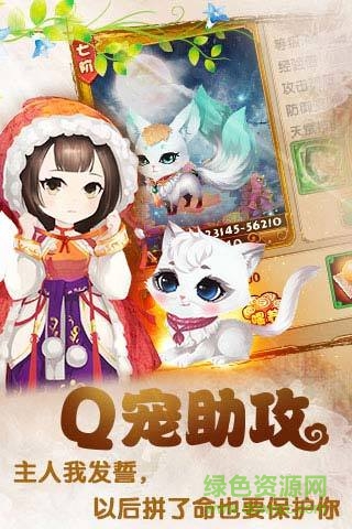 百度版宮廷q傳手游 v2.3.0 官網(wǎng)安卓版 1