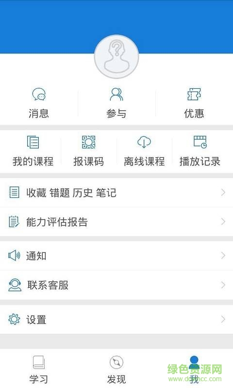 準(zhǔn)題庫app2
