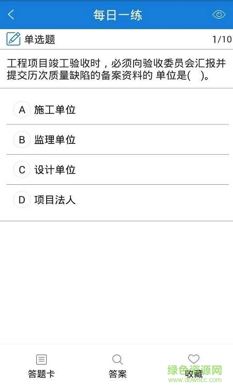 準(zhǔn)題庫app3