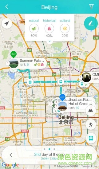 極速旅行(TravelPlan) v1.1.1  安卓版 1