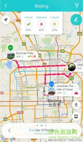 極速旅行(TravelPlan) v1.1.1  安卓版 2