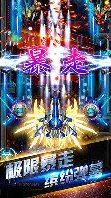 超級(jí)雷電s1內(nèi)購修改版 v1.8.3 安卓無限鉆石版 1