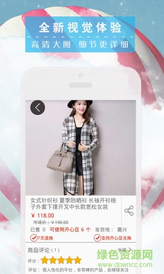 窮開心(購物商城) v1.0.9 安卓版 1