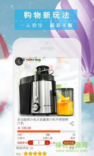 窮開心(購物商城) v1.0.9 安卓版 2