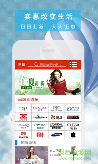 窮開心(購物商城) v1.0.9 安卓版 3