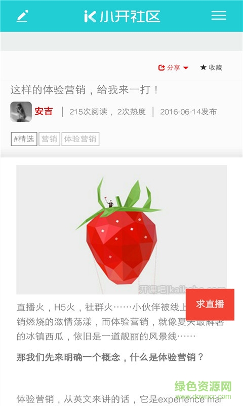 小K社區(qū)手機(jī)版(互聯(lián)網(wǎng)學(xué)習(xí)平臺(tái)) v6.0.8 安卓版 0