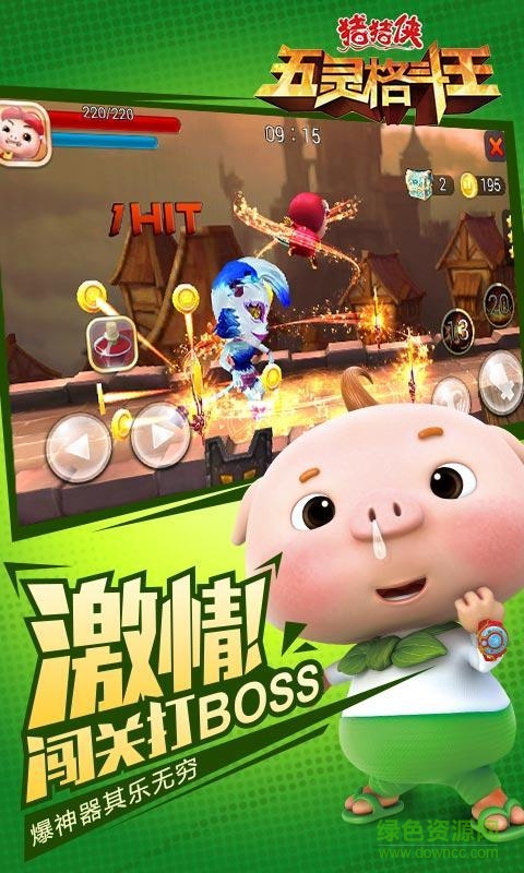豬豬俠五靈格斗王游戲下載
