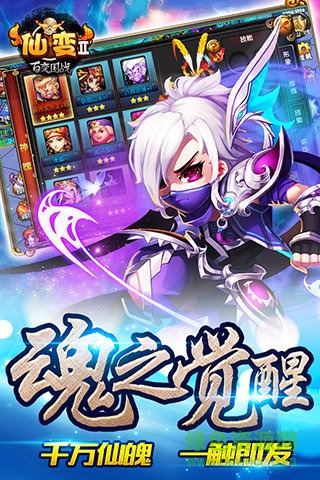 當(dāng)樂版仙變2 v11.0.1 安卓版 1