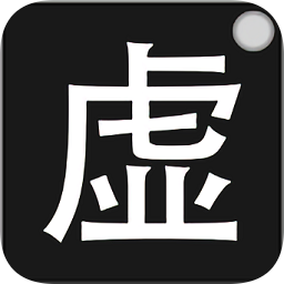 虛擬按鍵助手app(Codeboy助手)