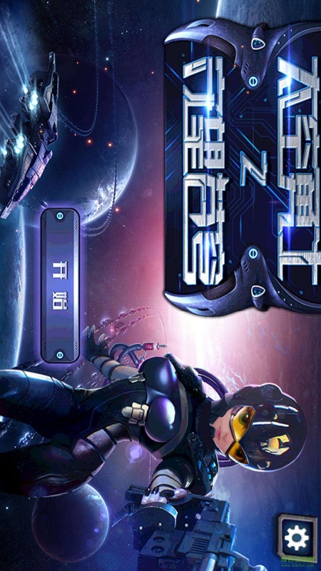 太空勇士之守望蒼穹內(nèi)購(gòu)修改版 v1.2 安卓版 4