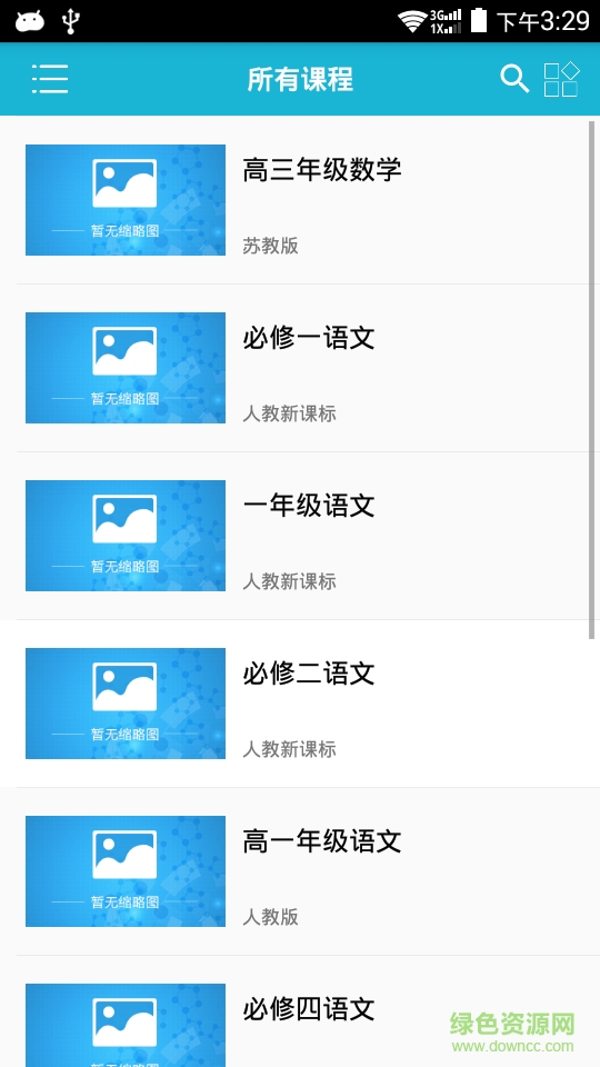 凡龍?jiān)其洸ナ謾C(jī)客戶(hù)端 v1.0.20160708 安卓版 0
