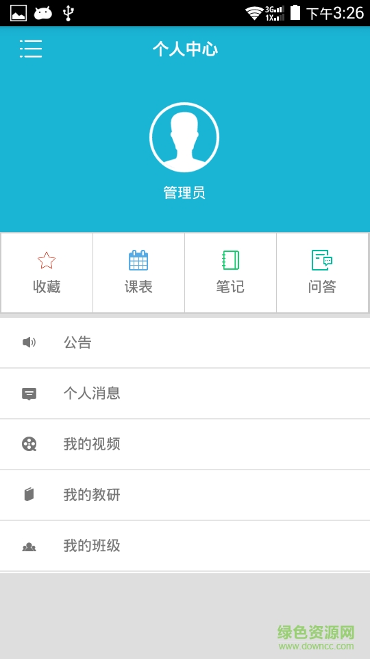 凡龍?jiān)其洸ナ謾C(jī)客戶(hù)端 v1.0.20160708 安卓版 1