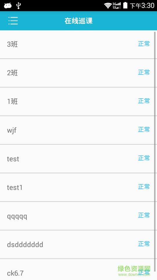 凡龍?jiān)其洸ナ謾C(jī)客戶(hù)端 v1.0.20160708 安卓版 2