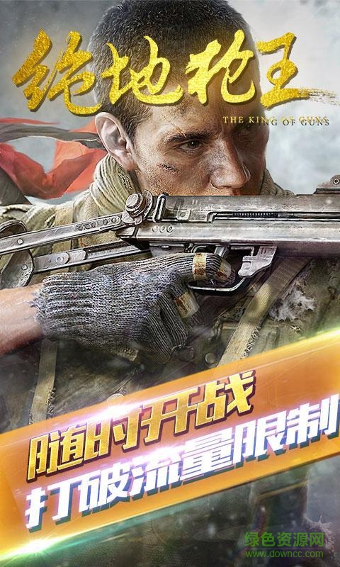 絕地槍王內(nèi)購修改版 v1.0.1 安卓版 1
