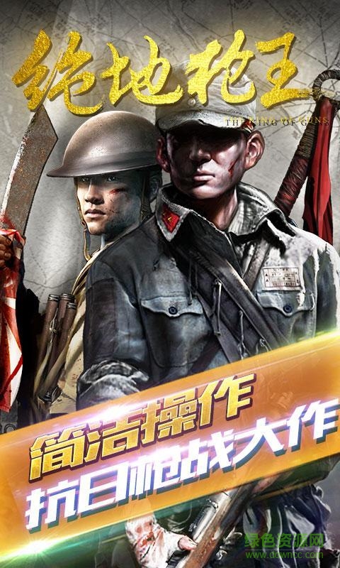 絕地槍王內(nèi)購修改版 v1.0.1 安卓版 2