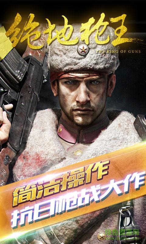 絕地槍王修改版下載