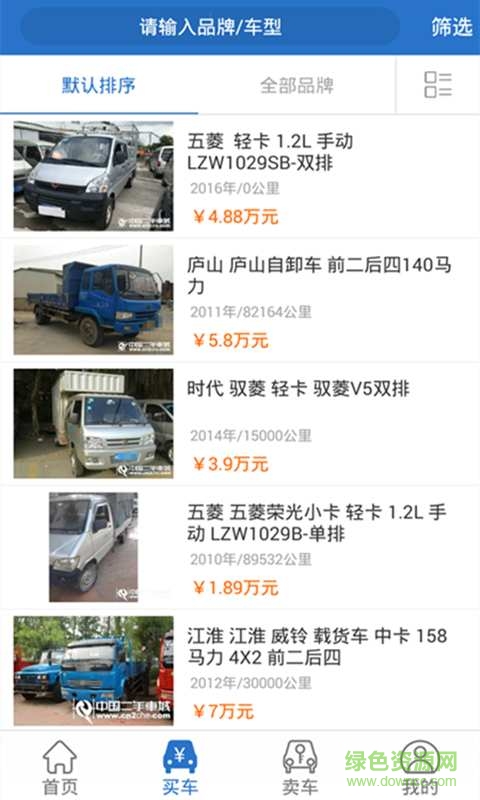 二手貨車 v6.7  安卓版 0