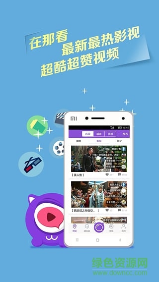 阿貍阿貓新熱視頻手機(jī)客戶端 v0.2 安卓版 1
