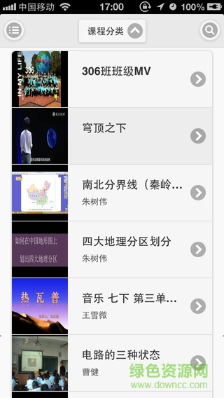 凡龍微課云直播課堂 v2016.0708 安卓版 2