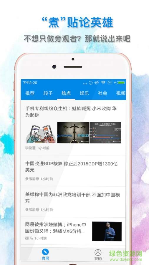 魔百資訊app v1.2.1  安卓版 2