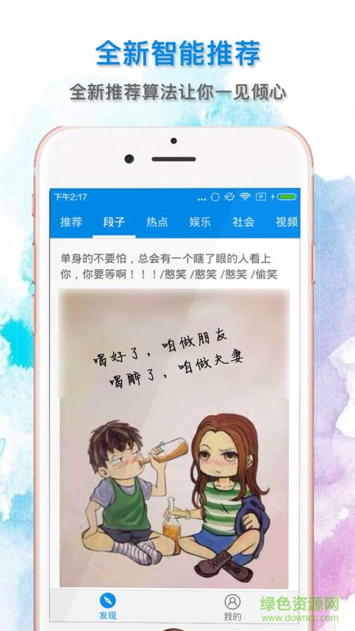 魔百資訊app v1.2.1  安卓版 1